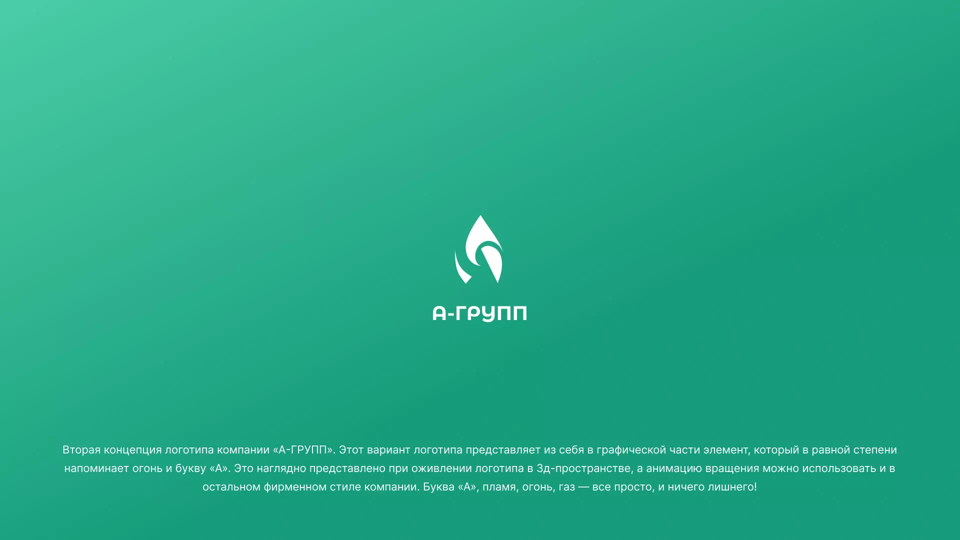 Создание логотипа в Малой Вишере для газовой компании