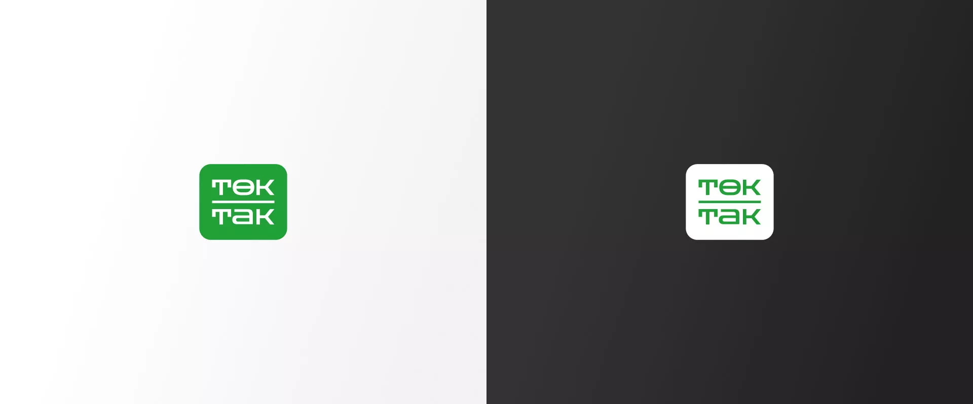 Создание логотипа компании «Ток-Так» в Малой Вишере