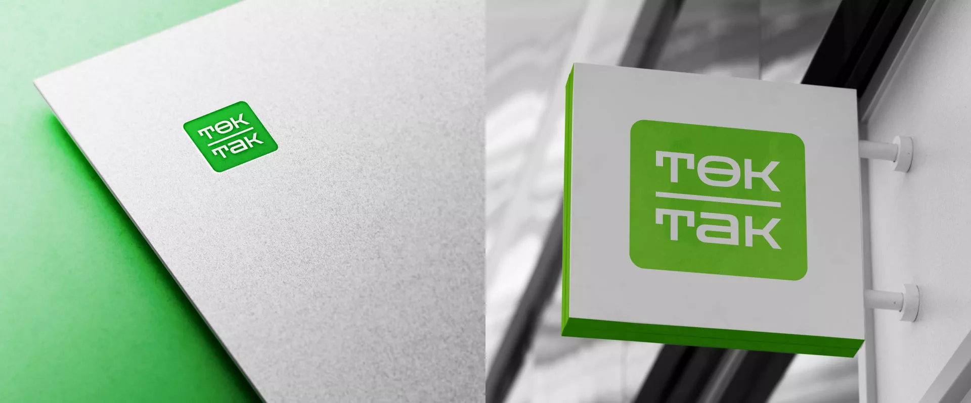 Создание логотипа компании «Ток-Так» в Малой Вишере