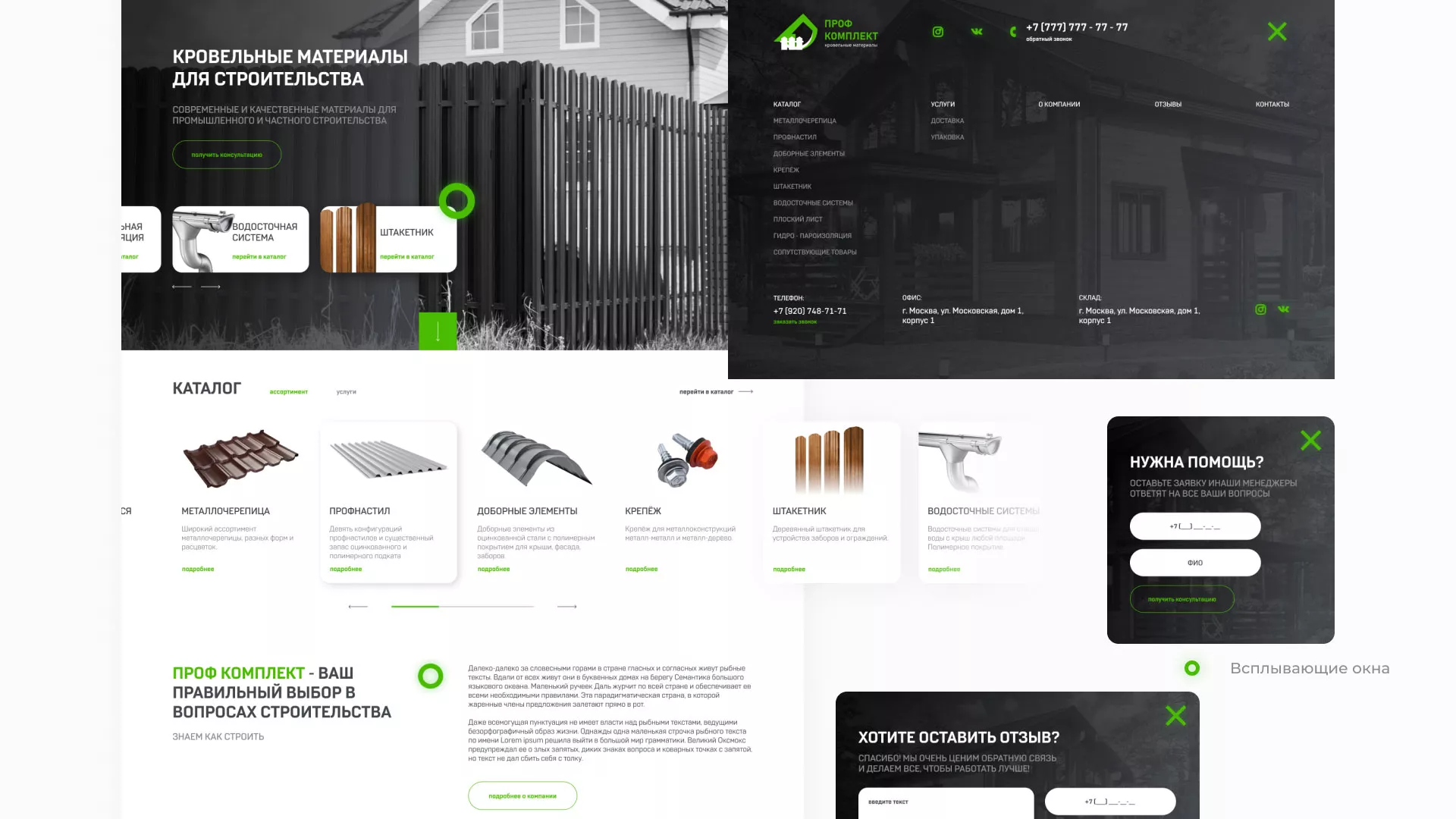 Создание сайта компании «Проф Комплект» в Малой Вишере