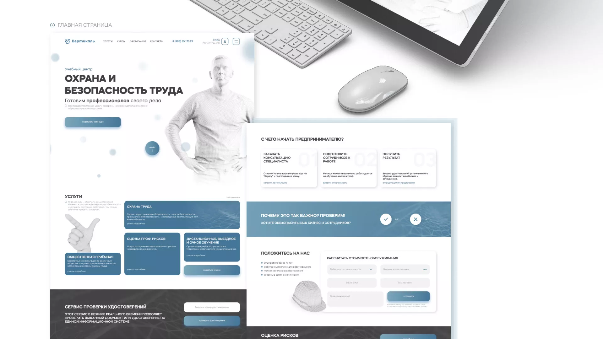 Создание сайта учебного центра «Вертикаль» в Малой Вишере