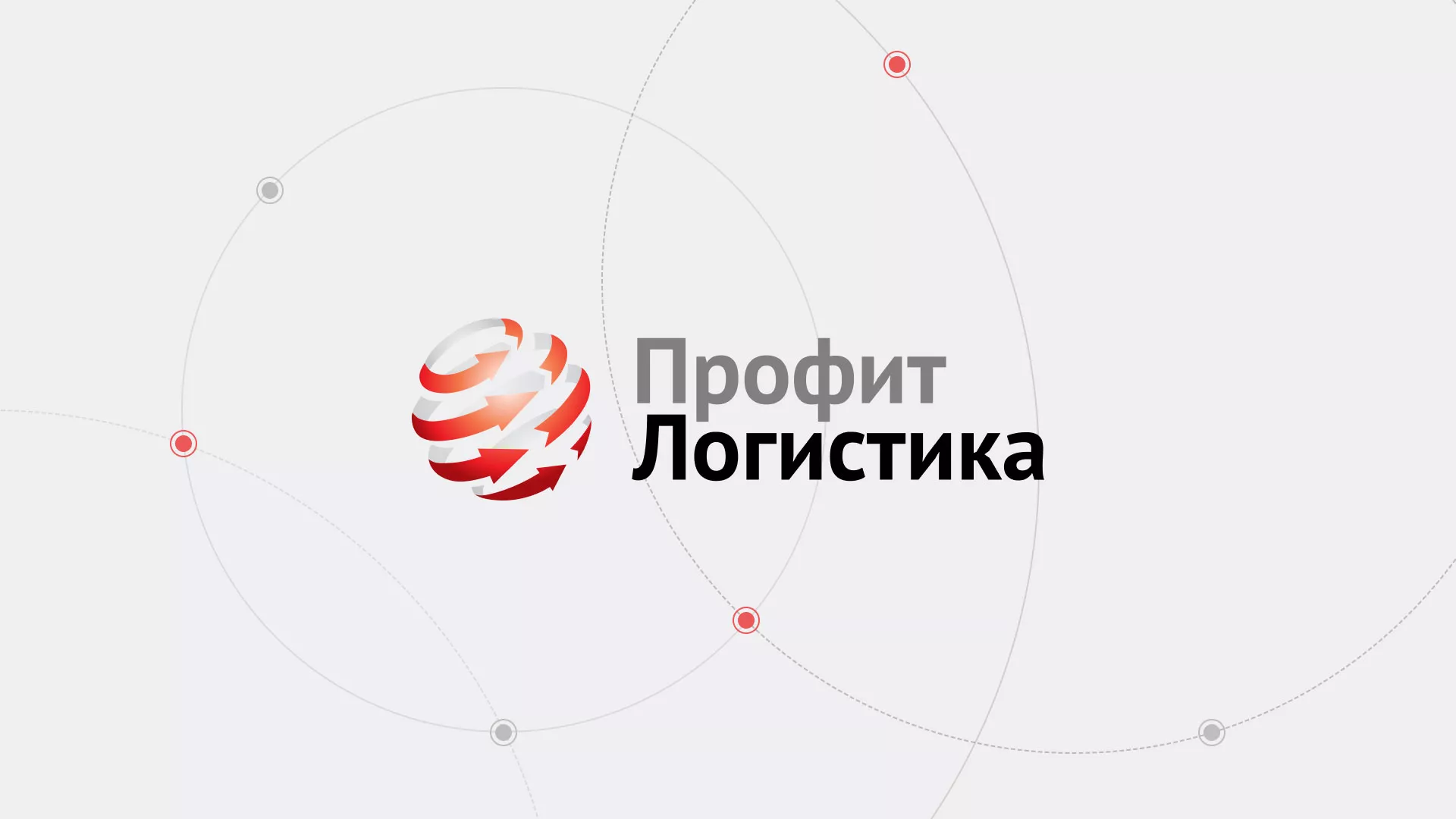 Разработка сайта экспедиционной компании в Малой Вишере