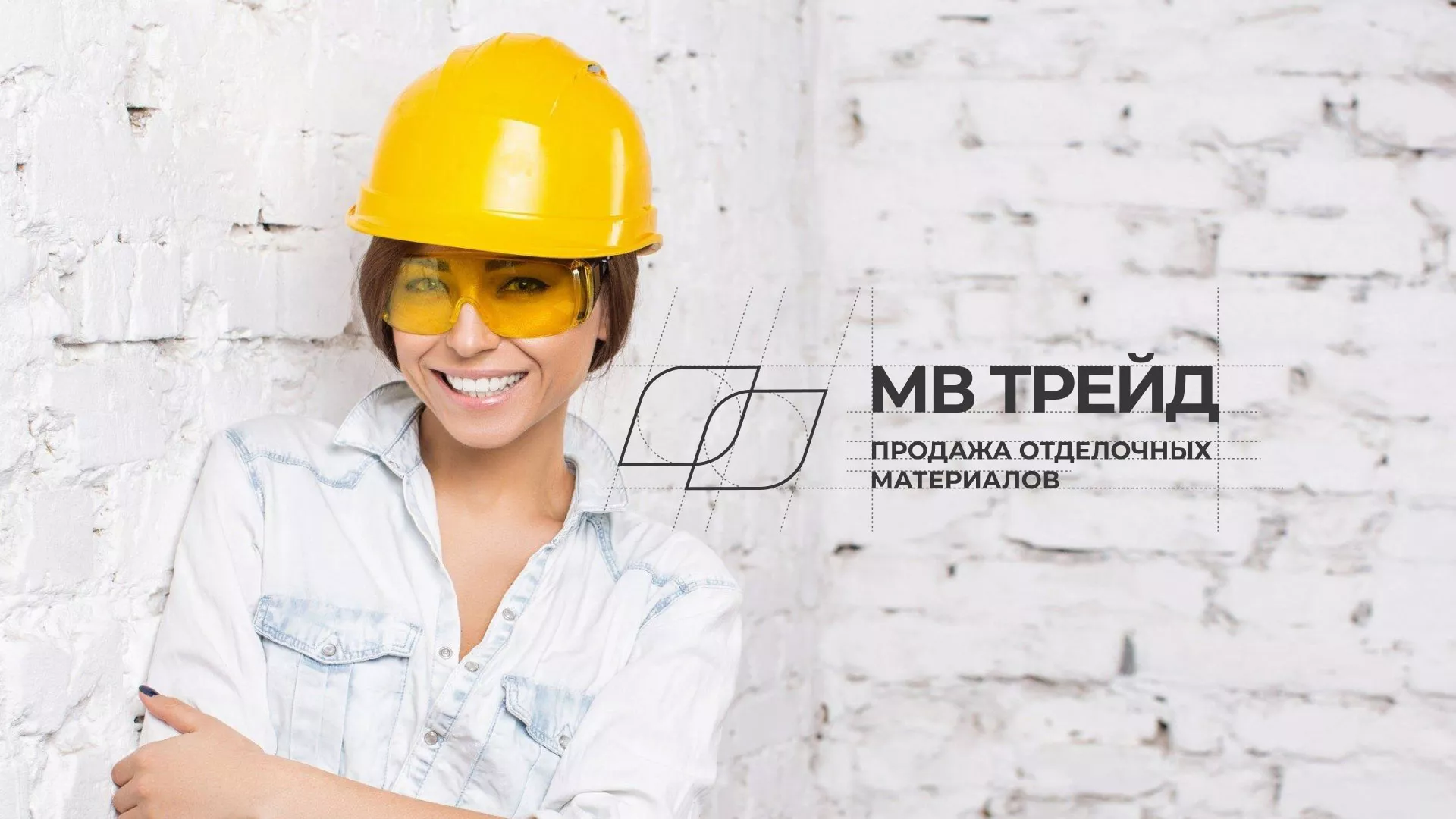 Разработка логотипа и сайта компании «МВ Трейд» в Малой Вишере