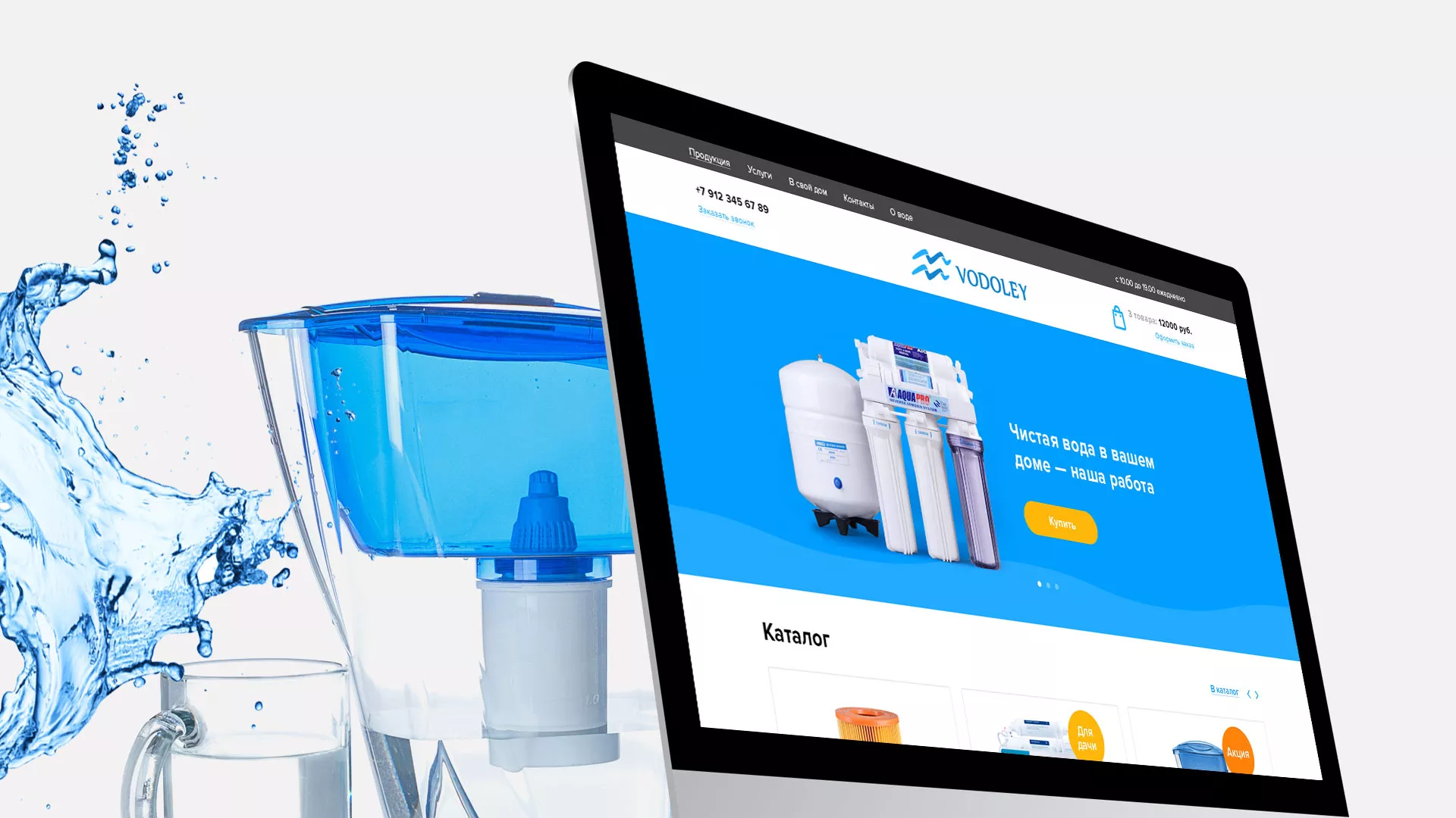 Создание интернет-магазина «Водолей» по продаже фильтров очистных сооружений в Малой Вишере