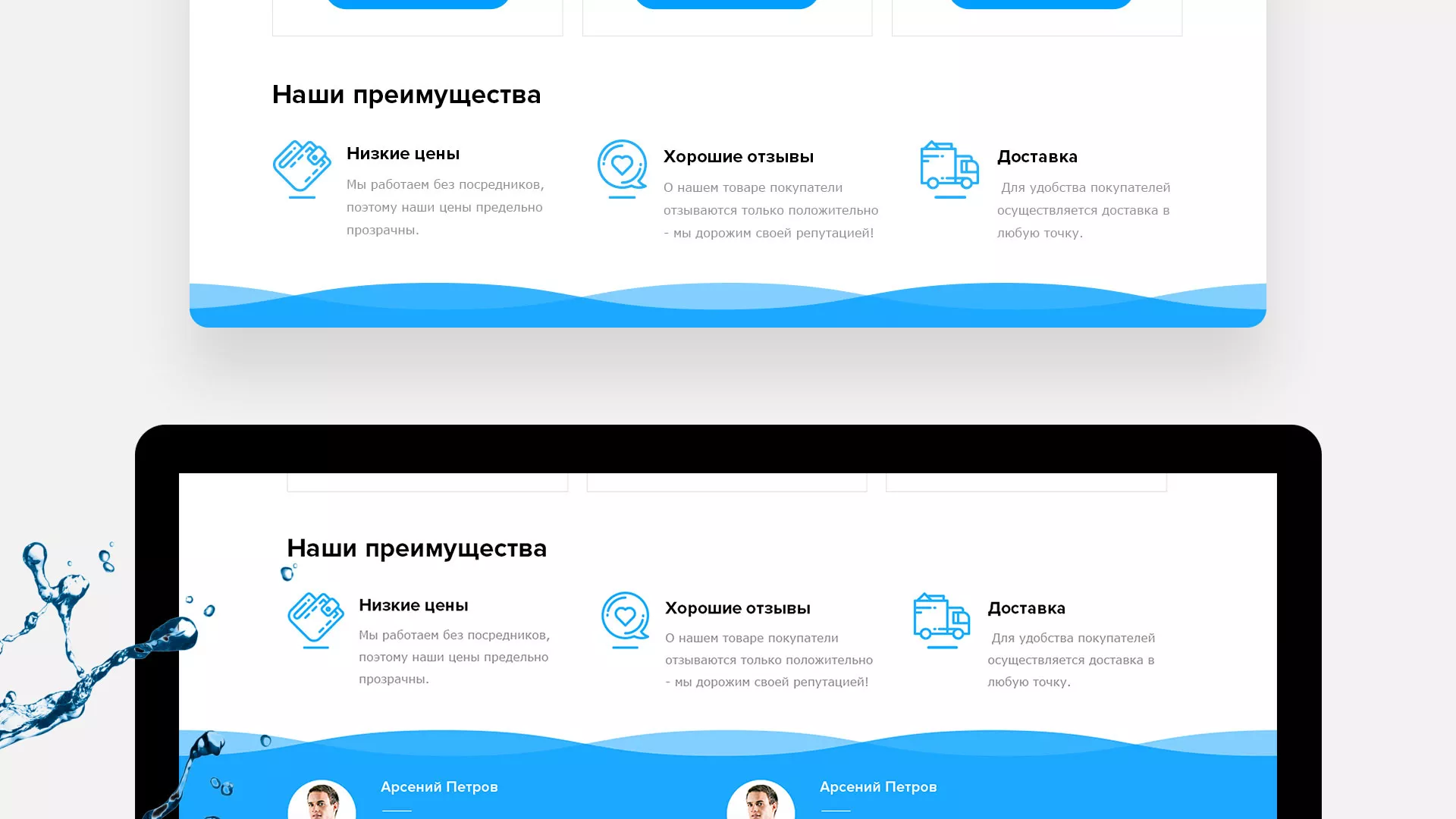 Создание интернет-магазина «Водолей» по продаже фильтров очистных сооружений в Малой Вишере