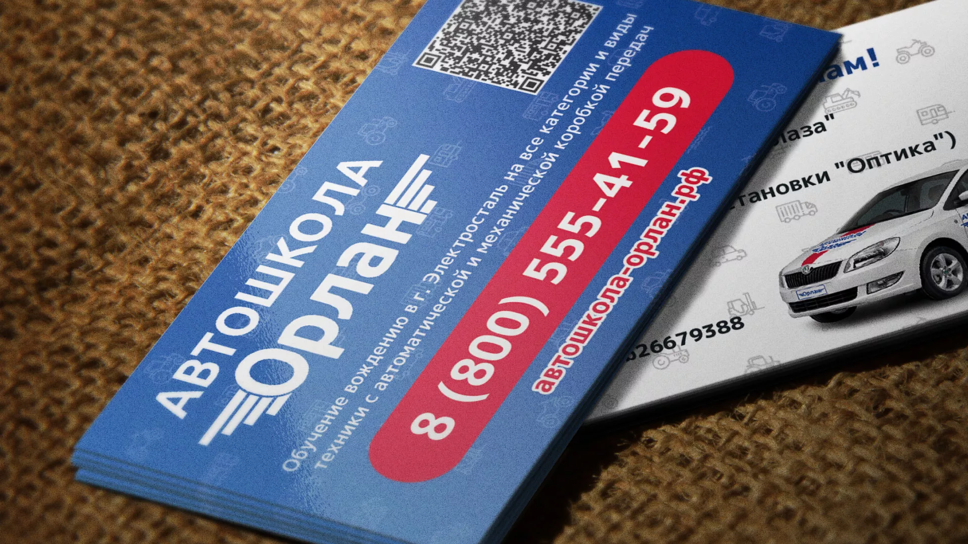 Разработка промо-визиток для автошколы «Орлан» в Малой Вишере