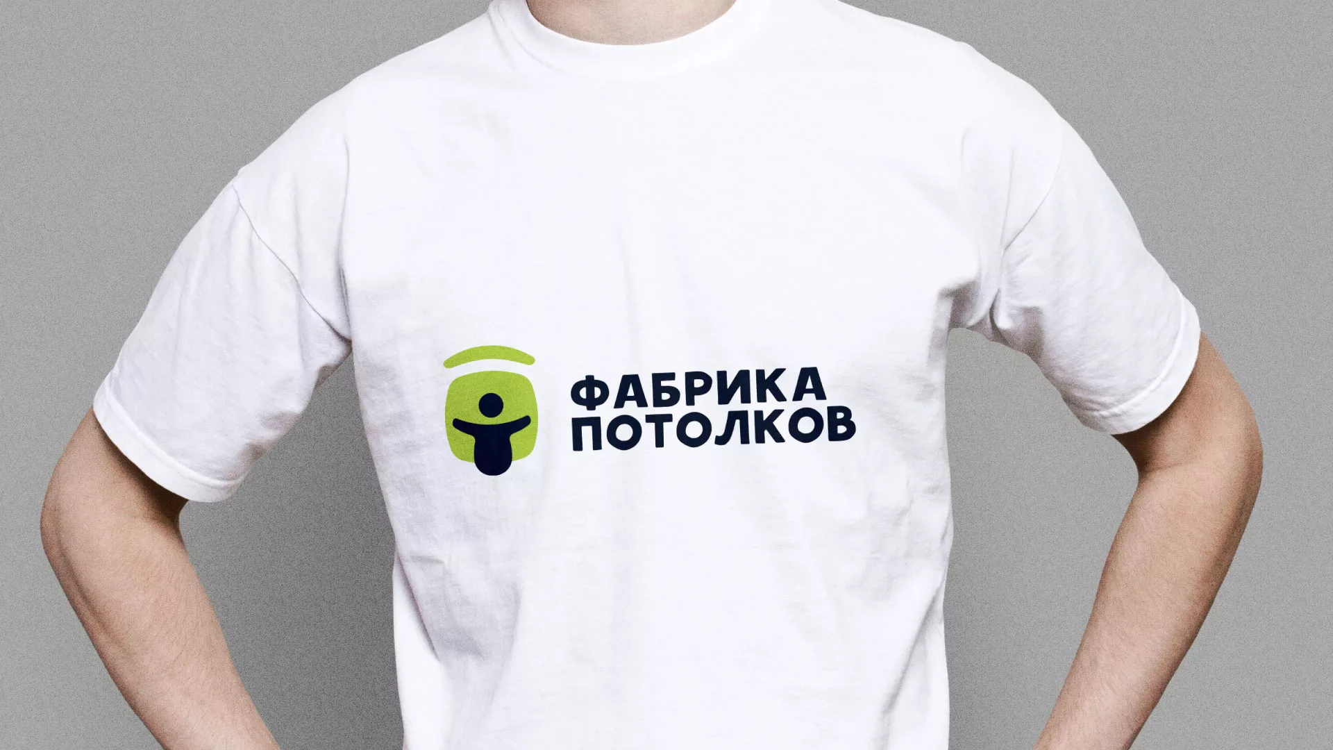 Разработка фирменного стиля для фабрики натяжных потолков в Малой Вишере